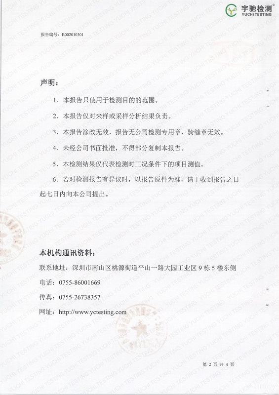 重點(diǎn)排污單位應(yīng)公開信息表