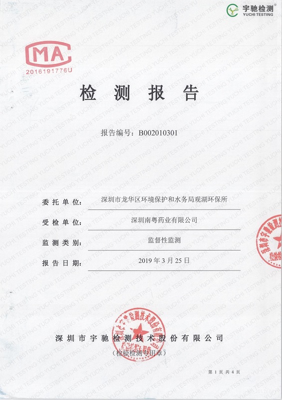 重點(diǎn)排污單位應(yīng)公開信息表