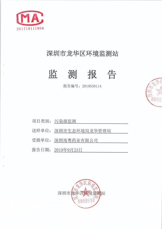 重點(diǎn)排污單位應(yīng)公開信息表